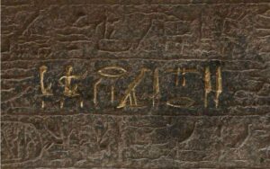 Lees meer over het artikel Stèle van Merenptah